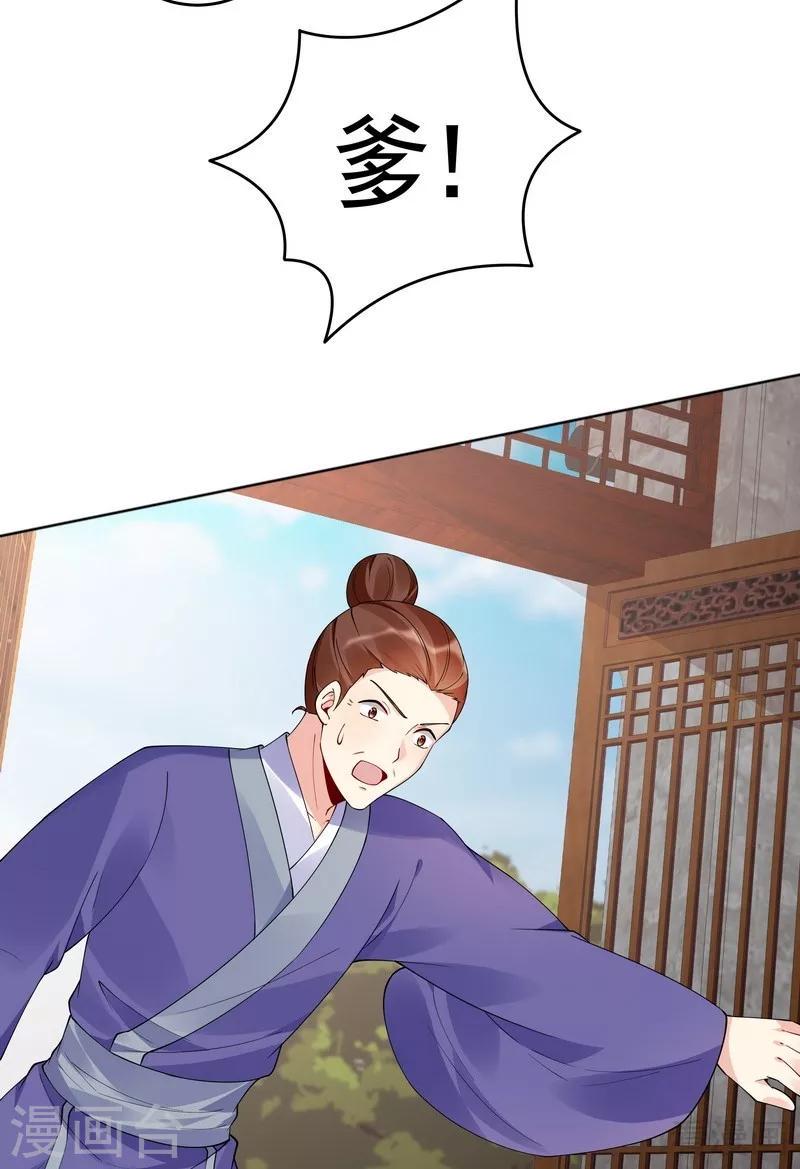 第76话 终于相认6
