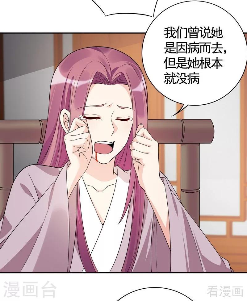第78话 要真相大白了！3