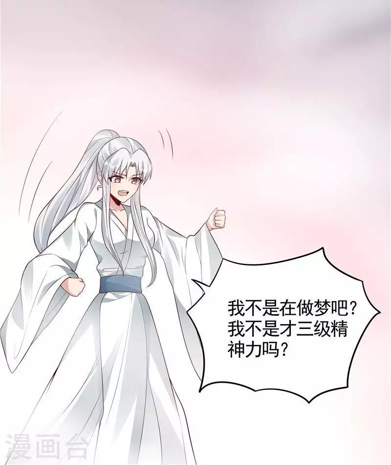 第107话 第二次重生13