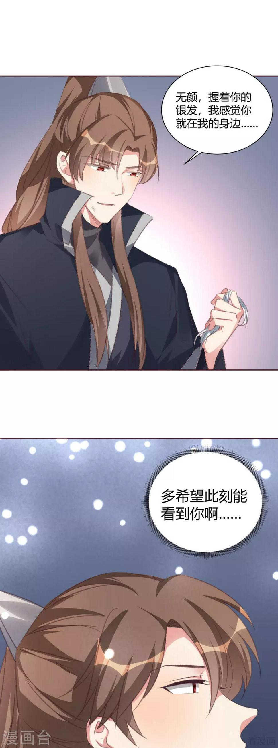 第167话 忍痛的爱2