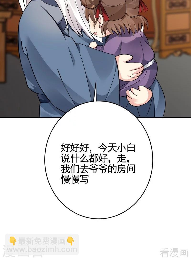 第94话 我算是你的什么人18