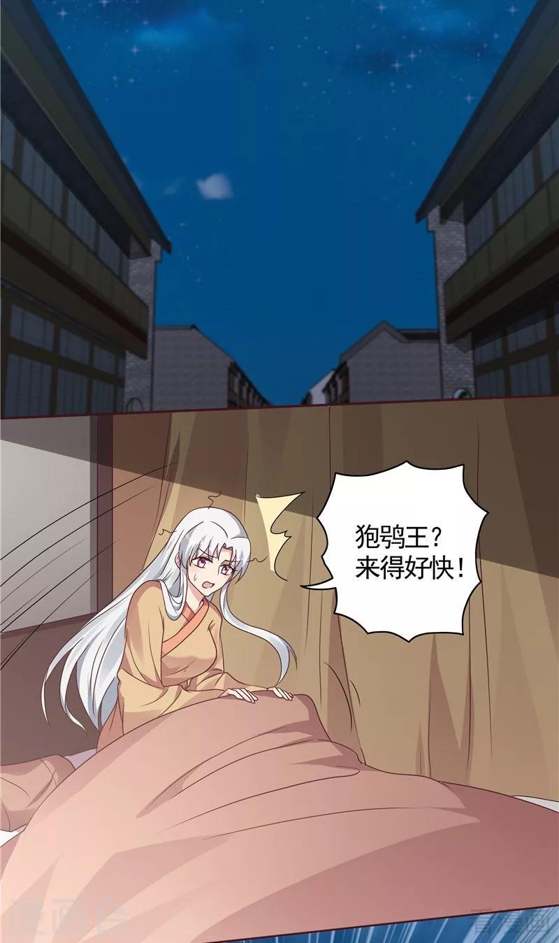 第112话 三人纠葛23