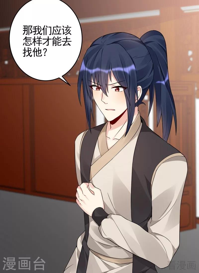第94话 我算是你的什么人25