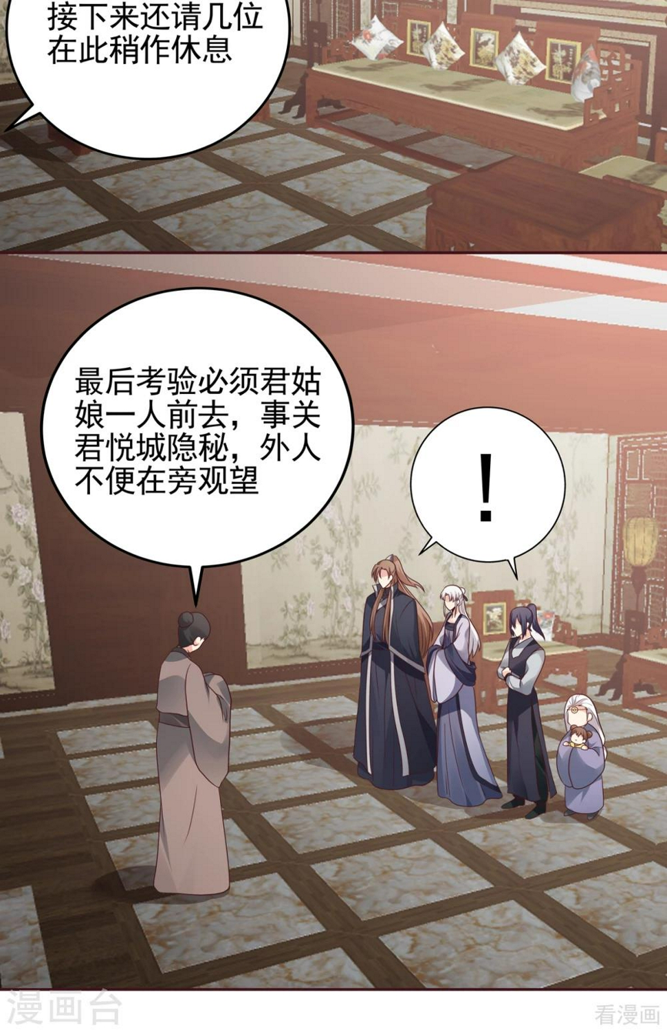 第144话 真正的主人4