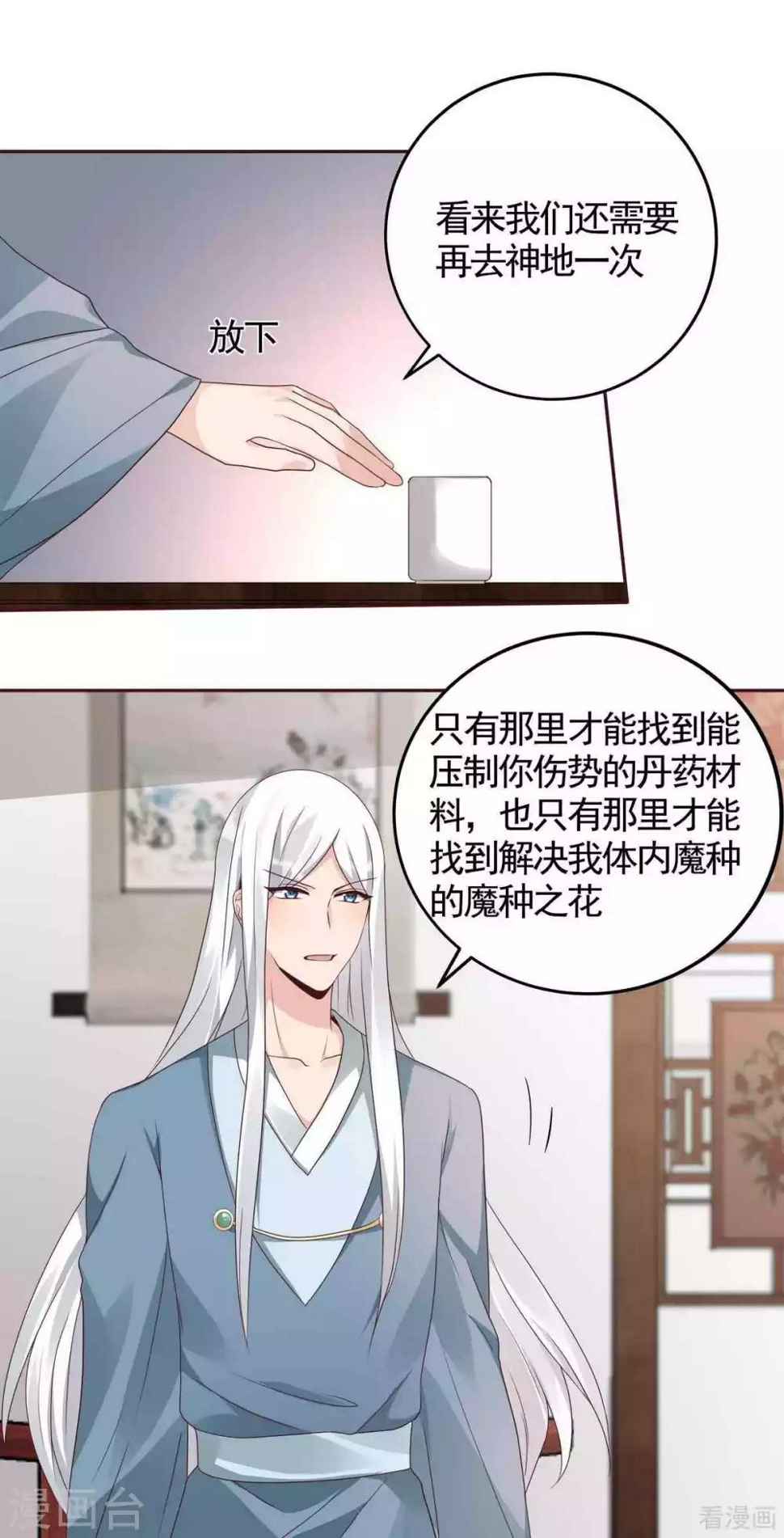 第120话 很快团聚9