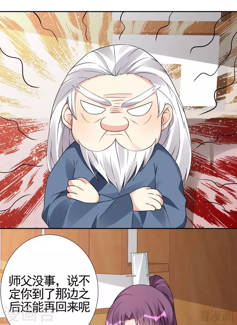 第94话 我算是你的什么人2