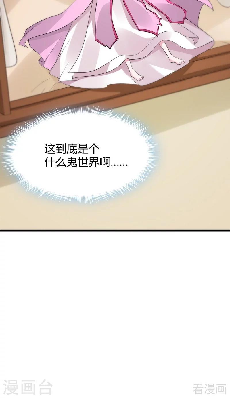 第5话 开启打脸系统63
