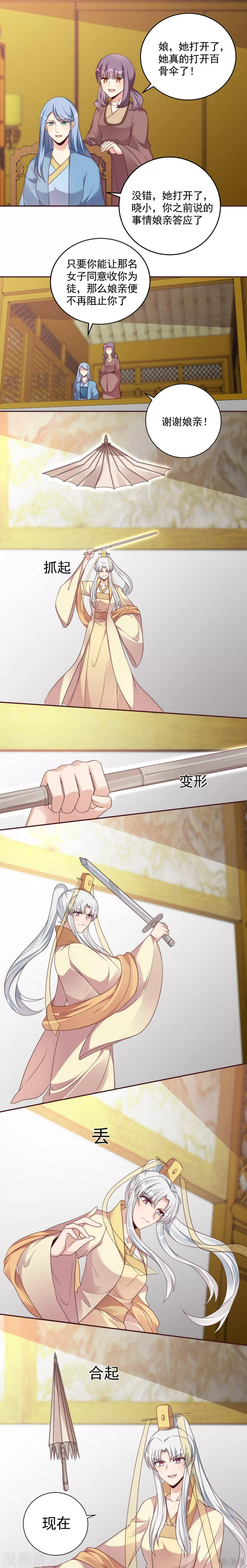 第155话 被打脸疼不？2