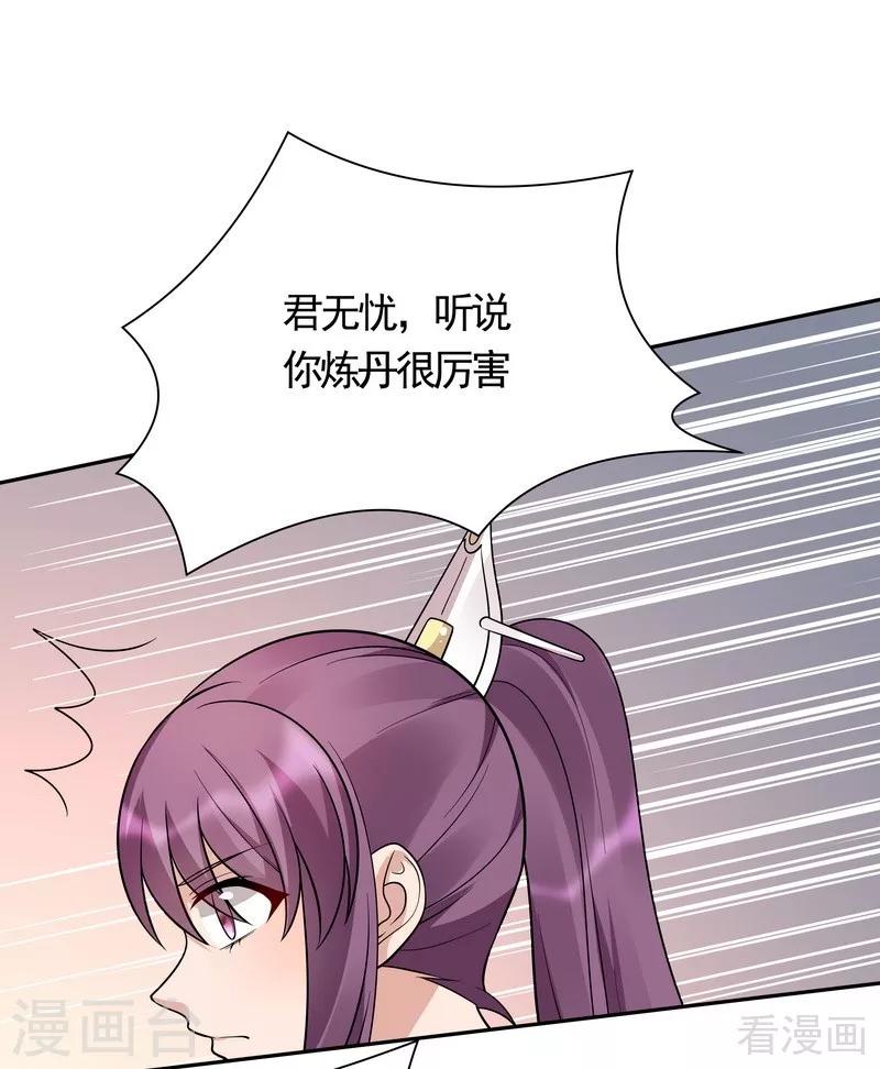 第62话 送上门的打脸14