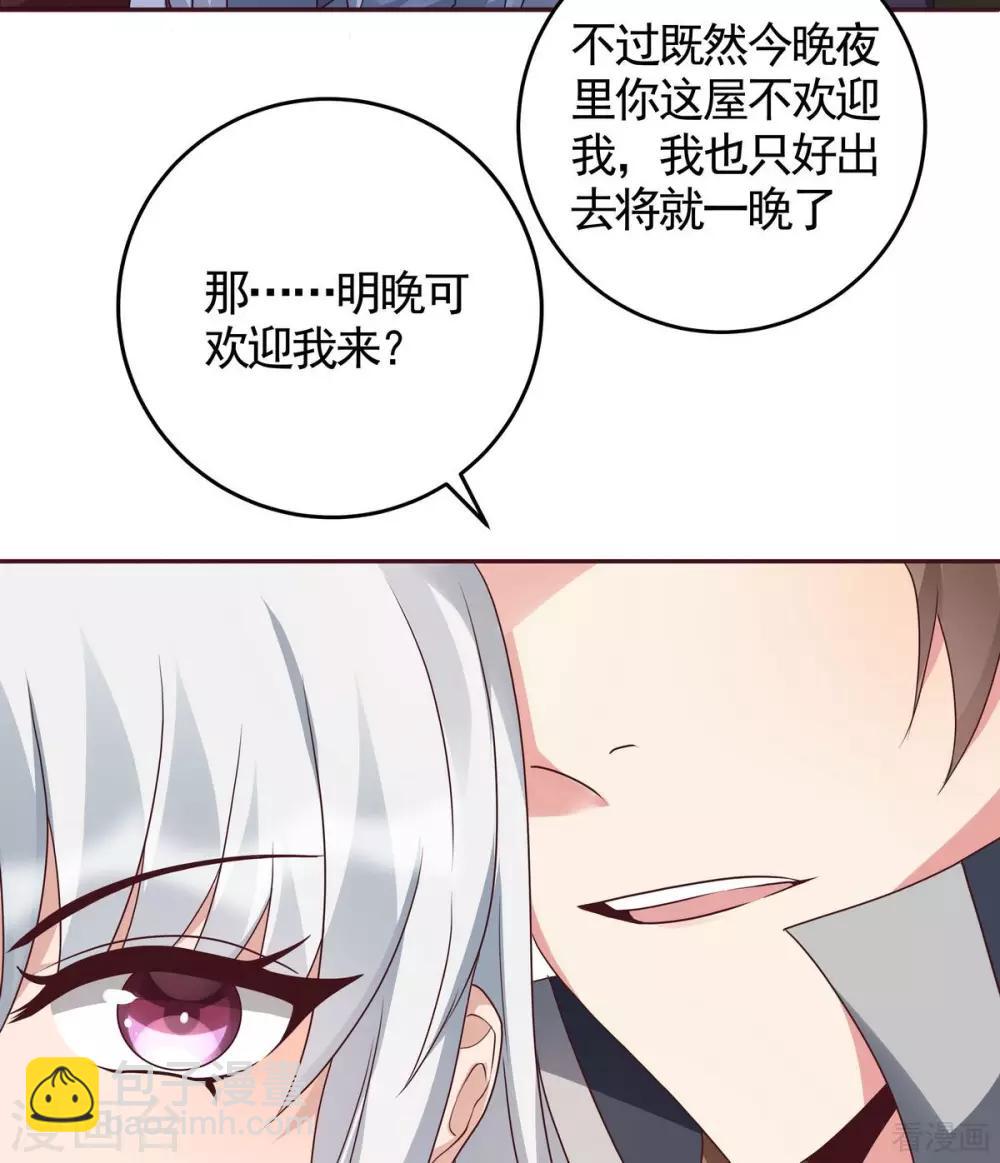 第124话 敢抢我的人？16