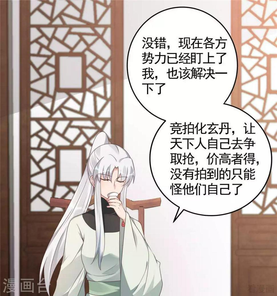 第121话 化玄丹风波6