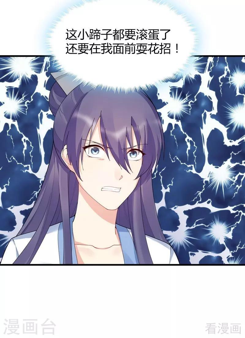 第29话 希望各位都还好好活着23