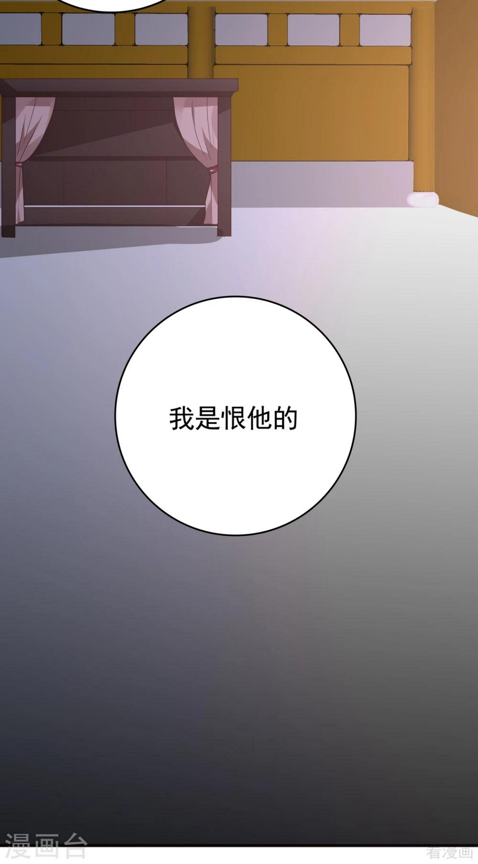 第151话 小白对帝轩的恨24