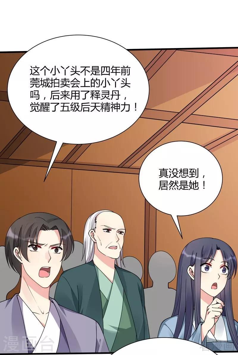 第51话 务必拍下《炼灵书》7