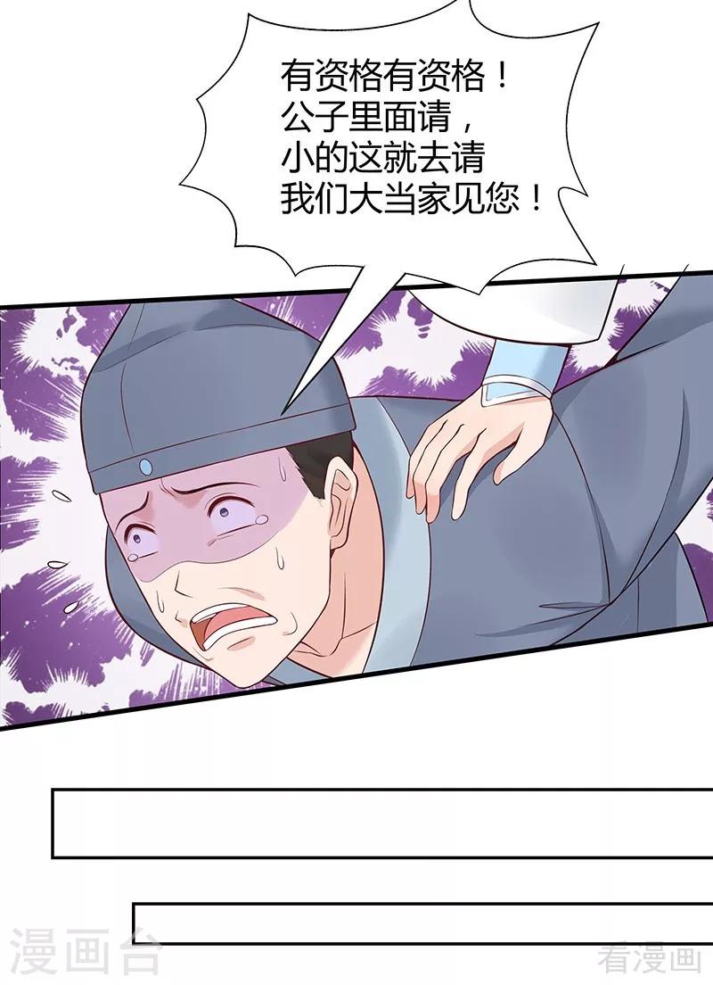 第18话 奇珍阁拍卖41