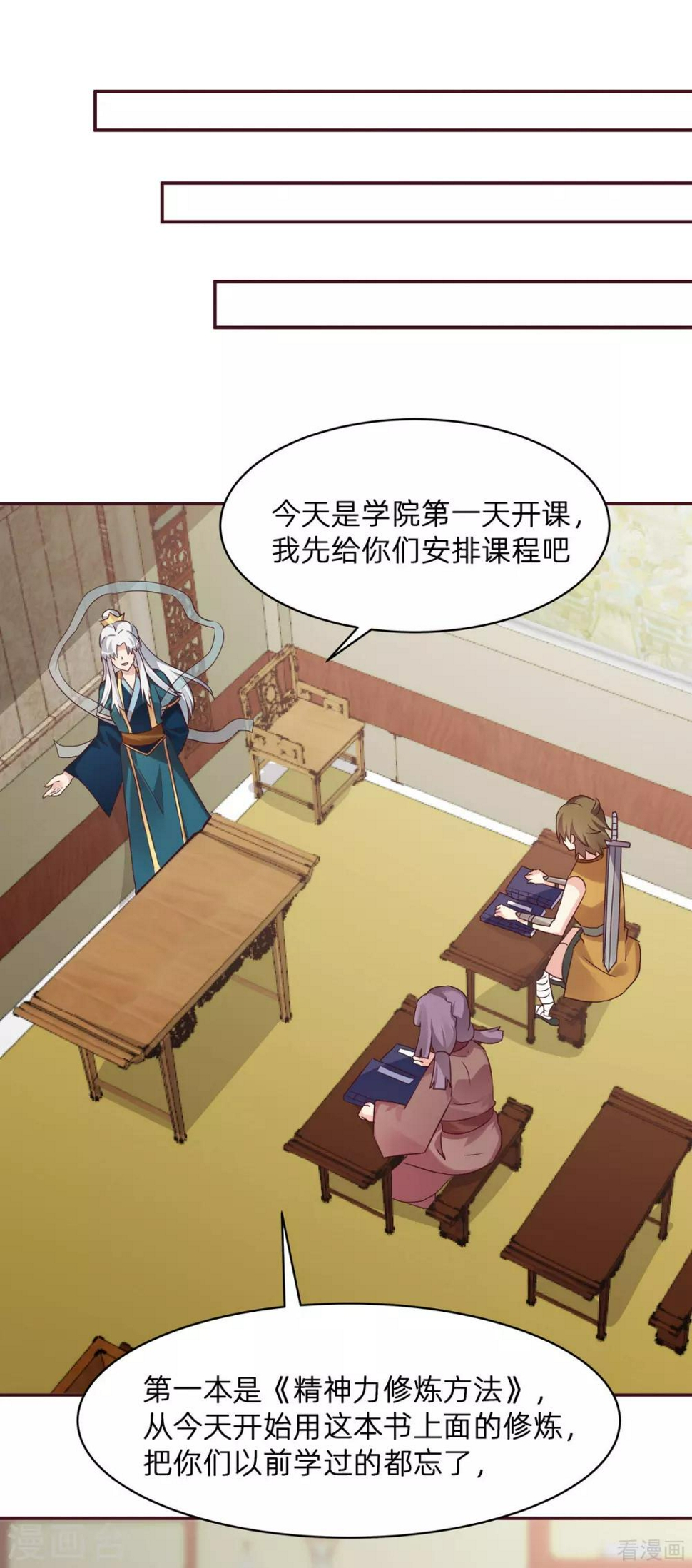 第171话 君衍学院开学21