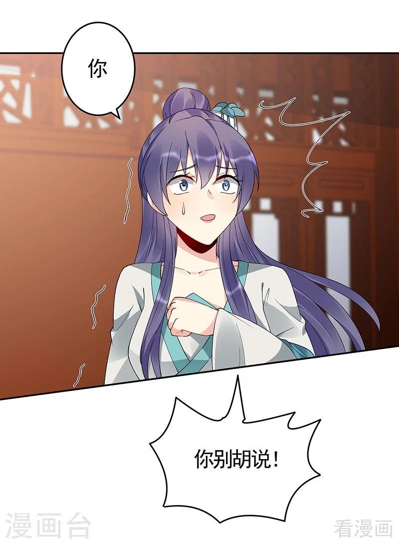 第75话 羞辱帝元风13