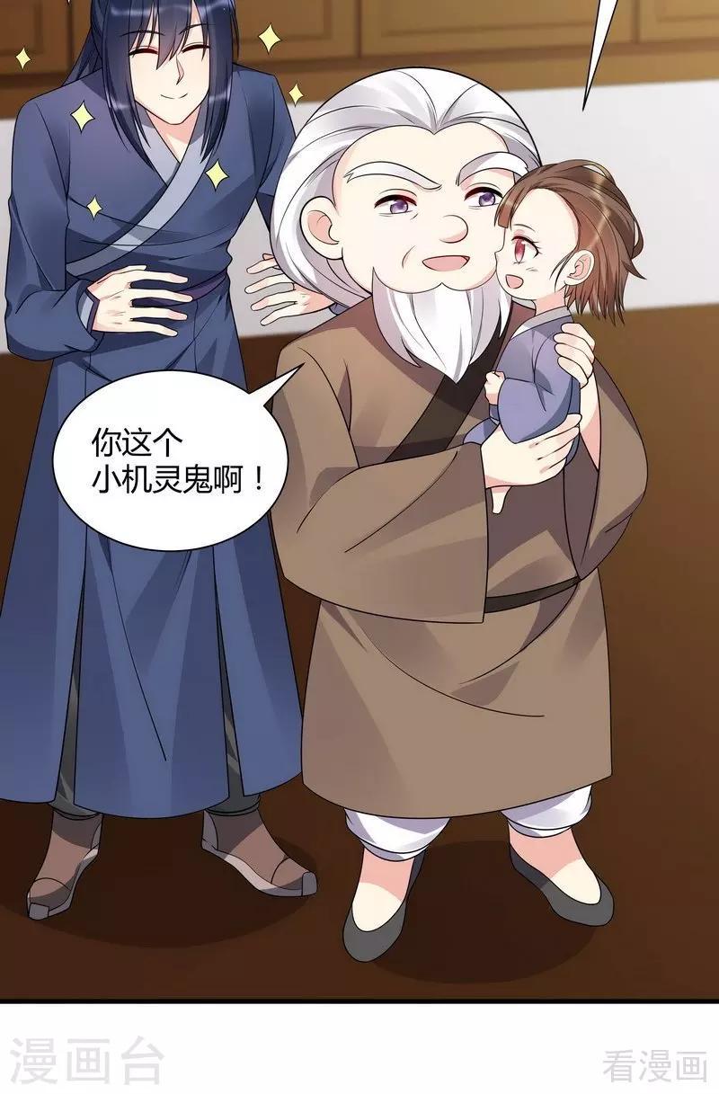第47话 喜相逢23