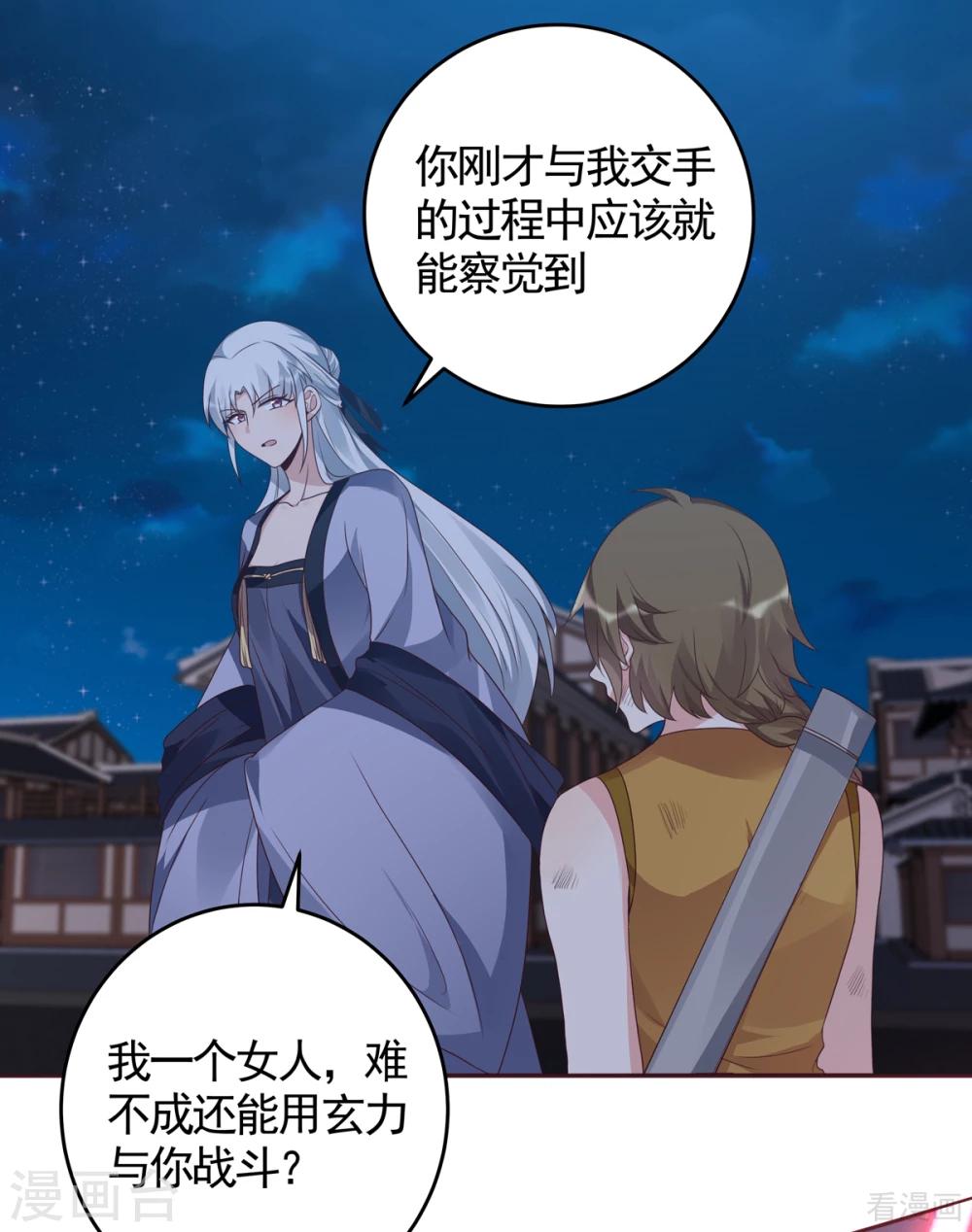 第131话 精神力作战16