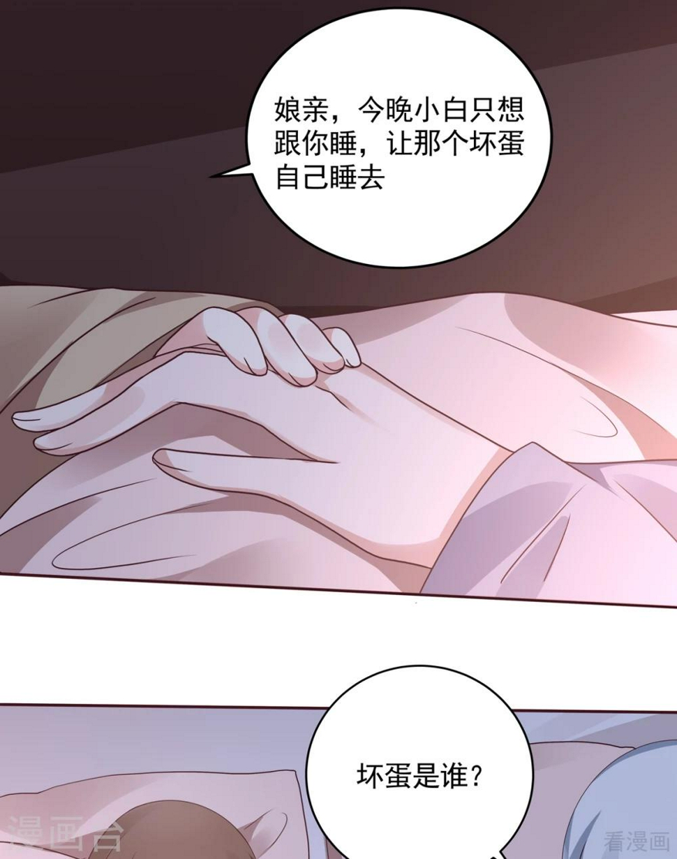 第151话 小白对帝轩的恨18