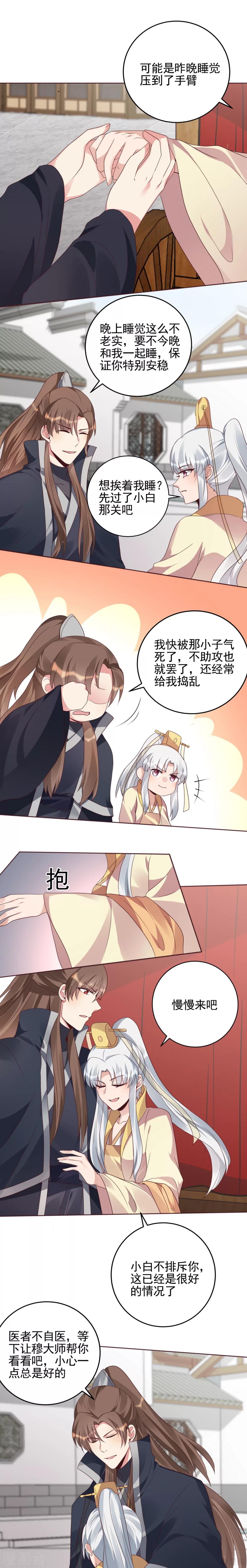 第146话 是我守护的人5