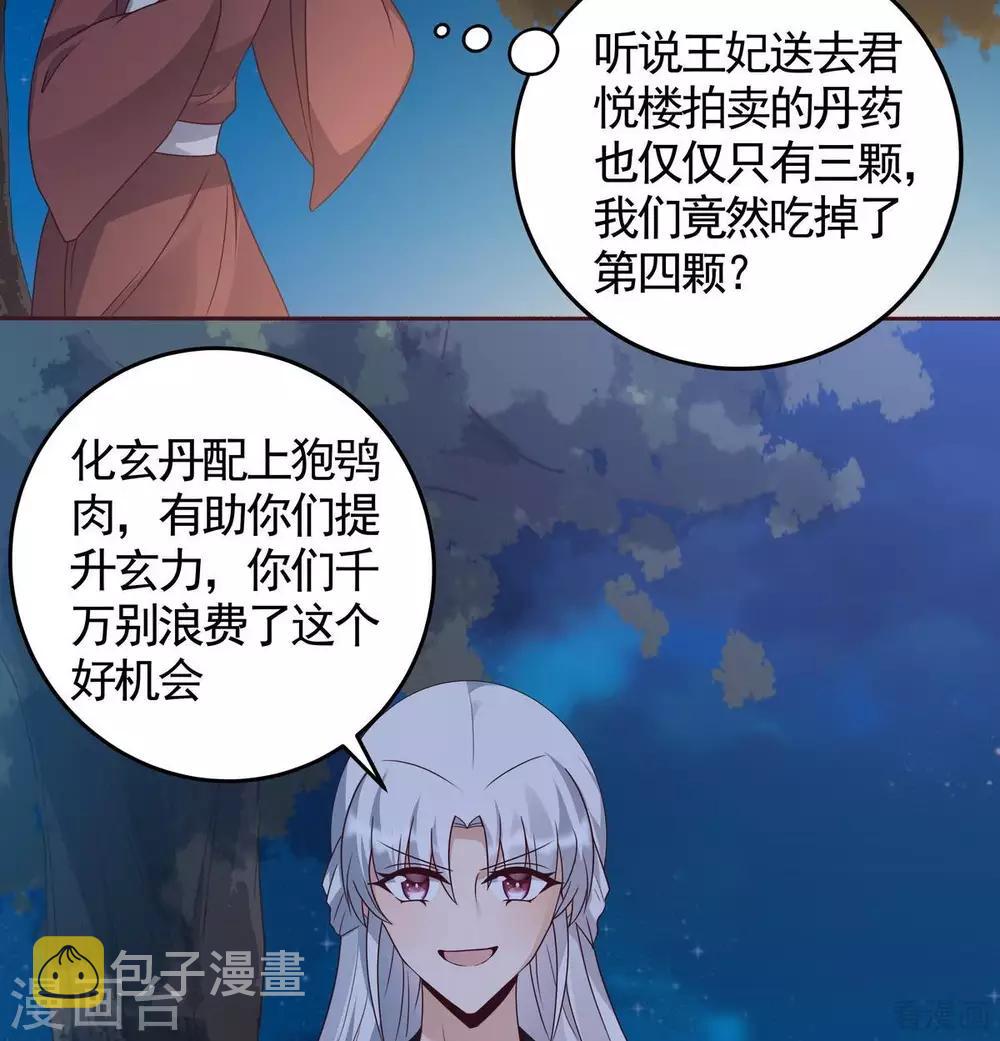 第126话 我的秘密6
