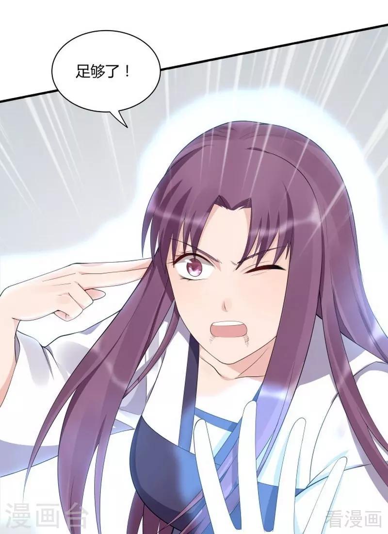 第38话 君丫头要生了！33