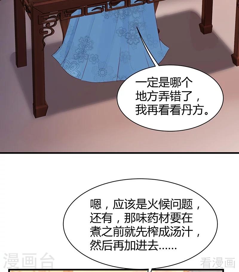 第16话 修炼释灵丹30