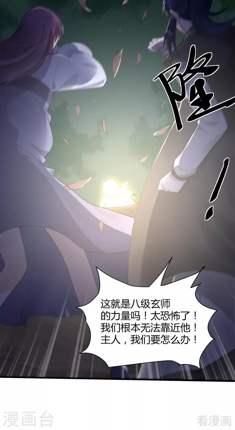 第37话 失控的穆群35