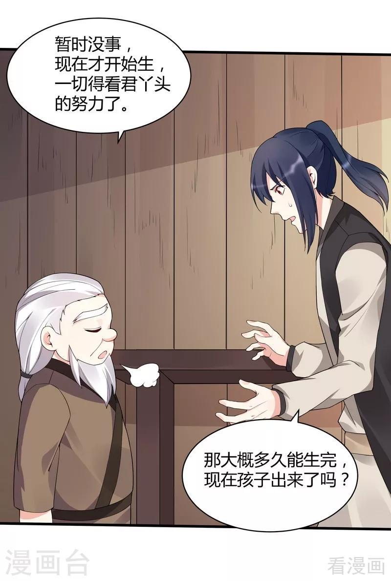 第39话 平级对决5
