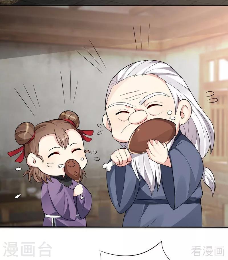 第96话 我讨厌我爹！13