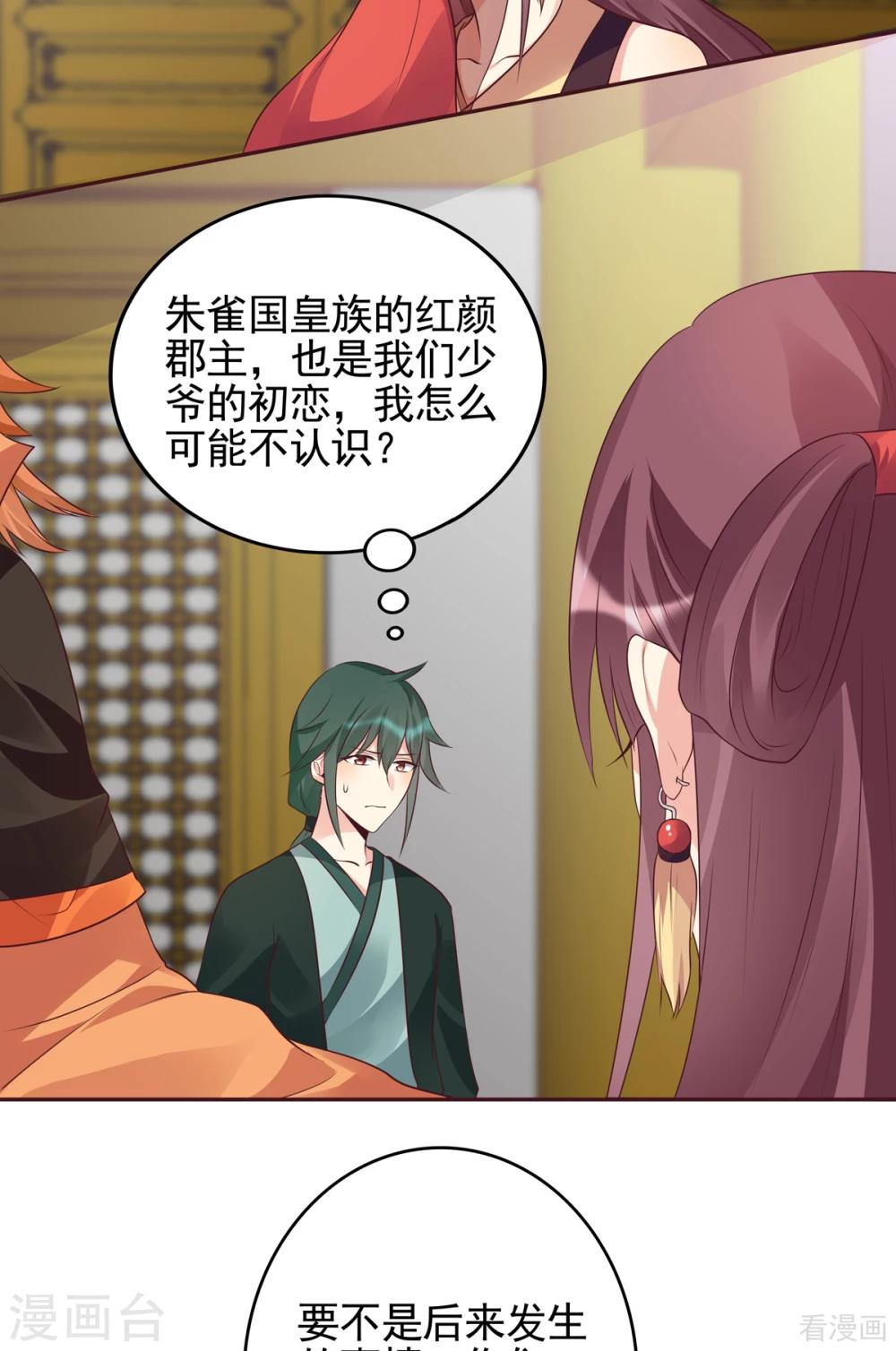 第150话 白叔叔与小白5