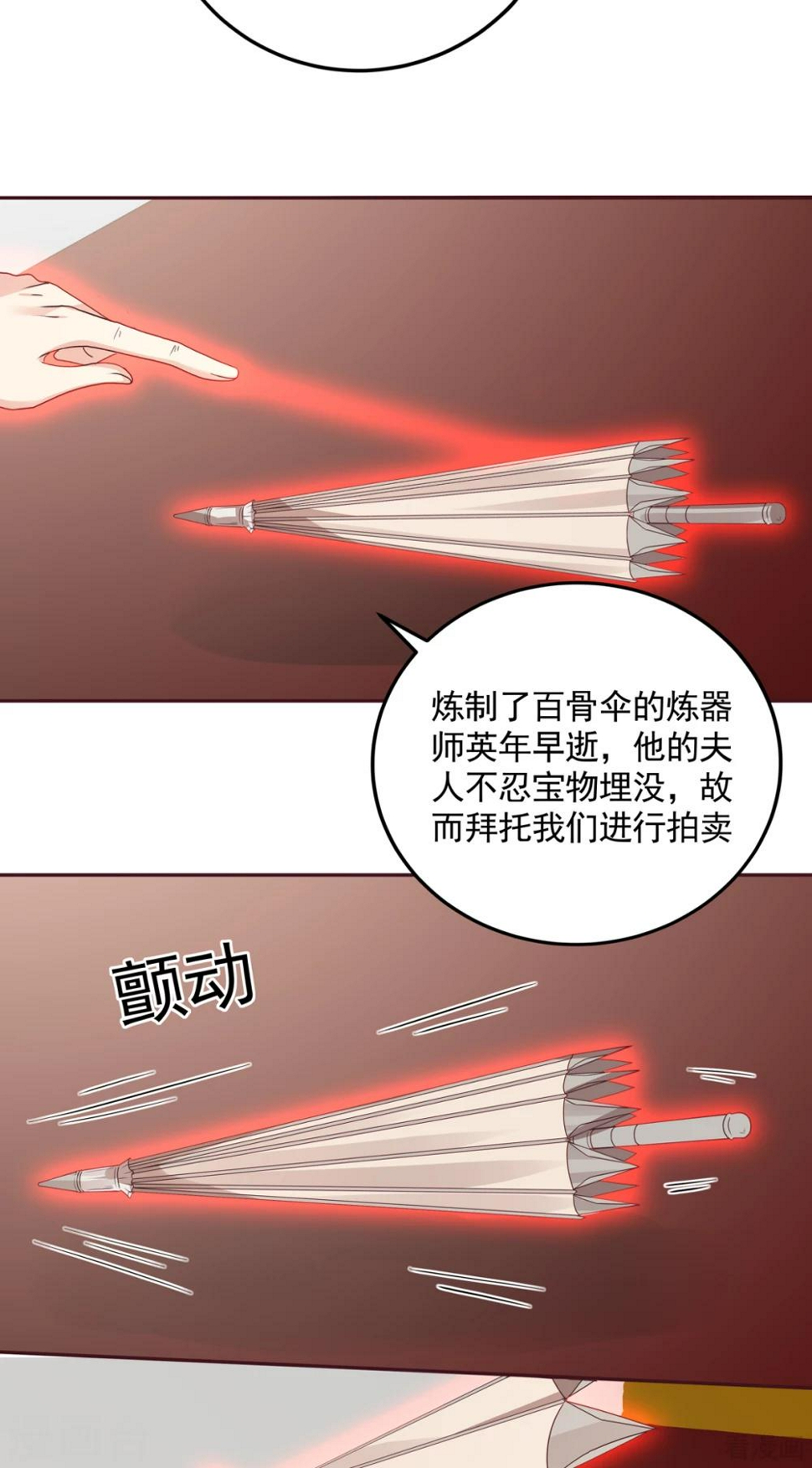 第153话 价高者得10