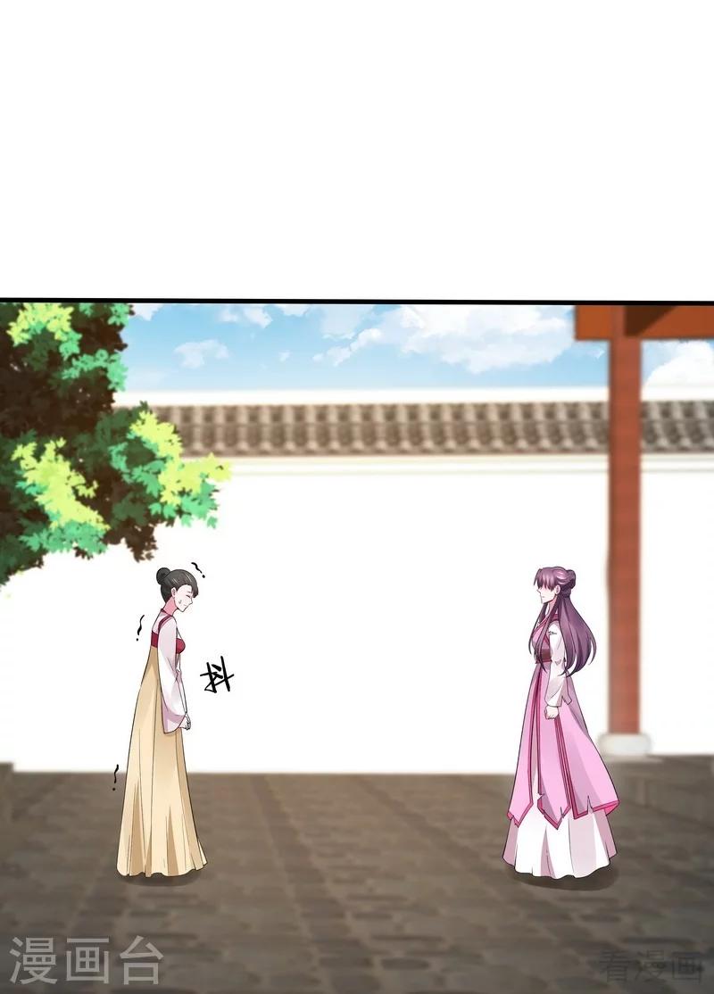 第5话 开启打脸系统17