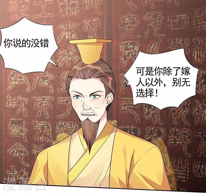 第101话 共进退21