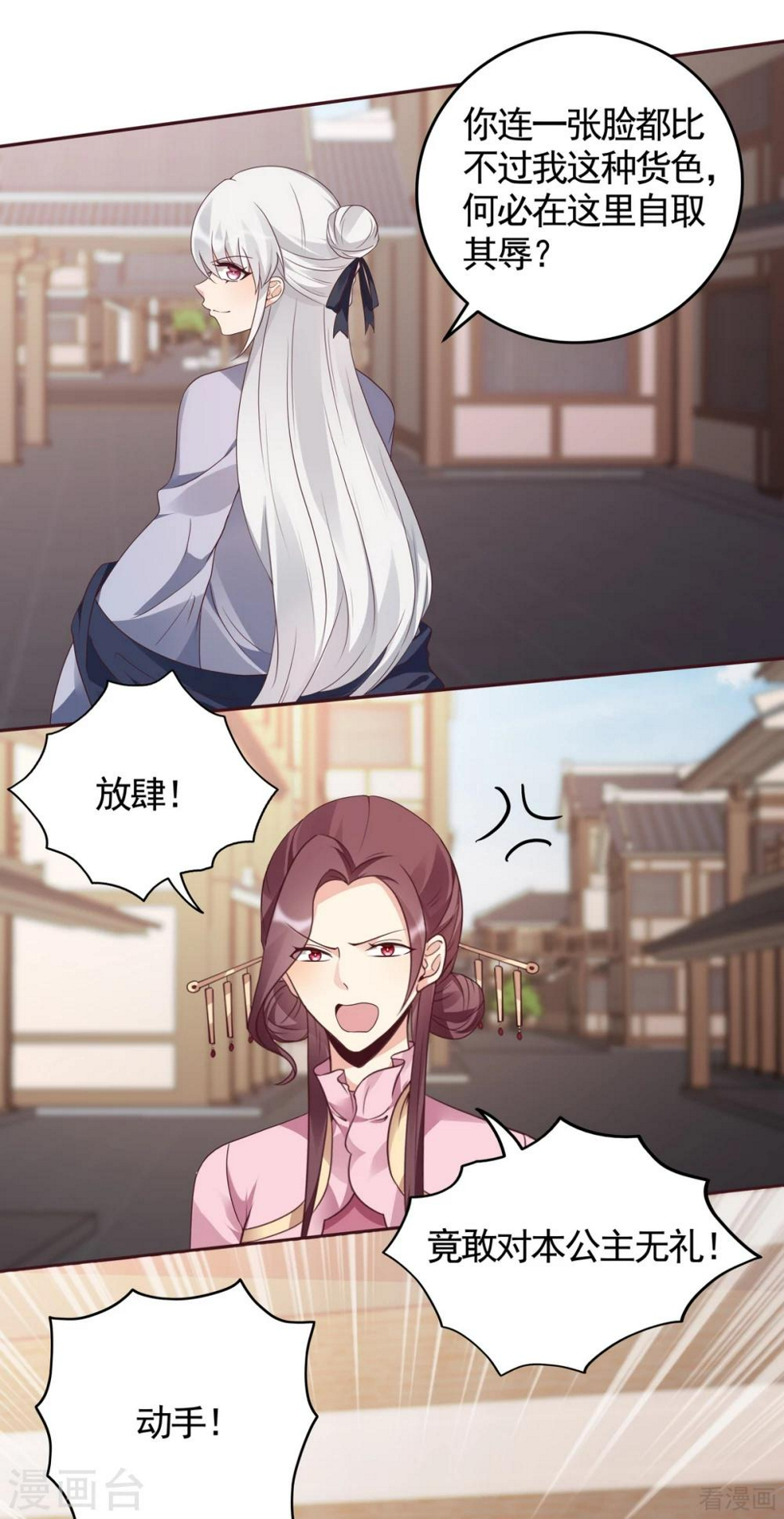 第128话 帝轩的烂桃花9