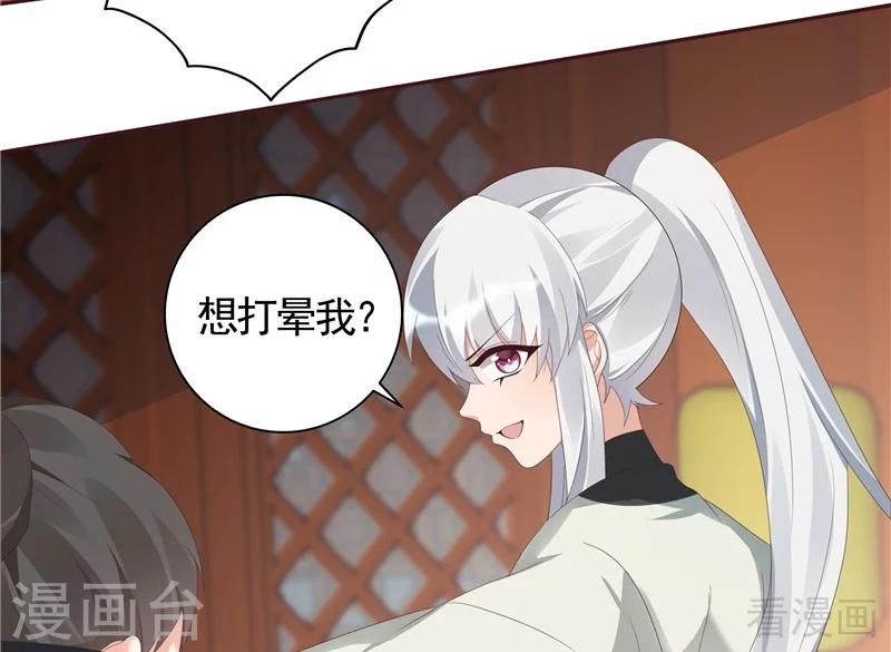 第117话 戴着黑猫面具的男子6