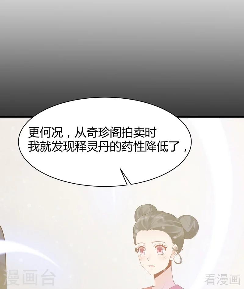 第28话 我不会离开你！22