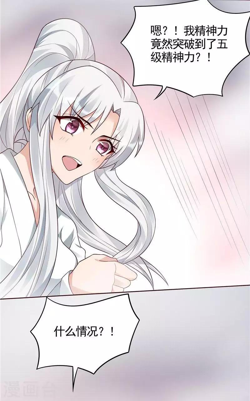 第107话 第二次重生12