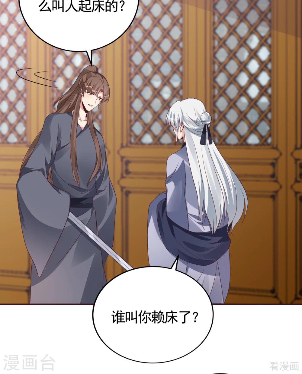 第136话 你也配？11