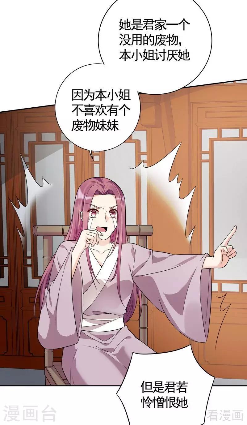 第78话 要真相大白了！4