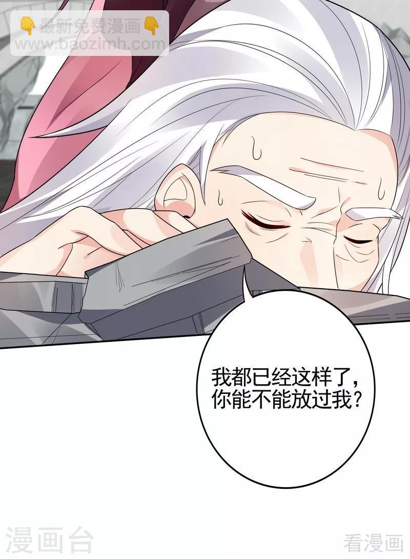 第86话 君傲天之死21