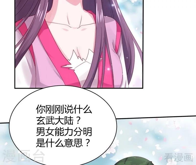 第6话 替我活下去7