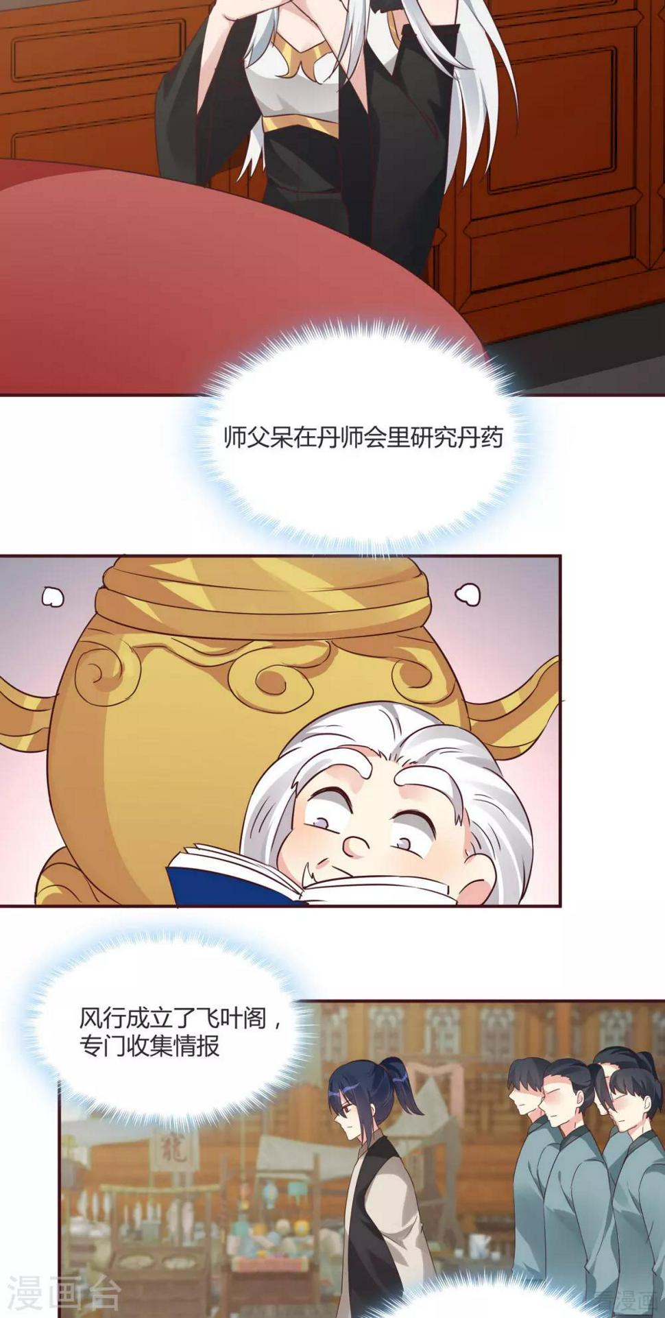 第169话 只能活一个10