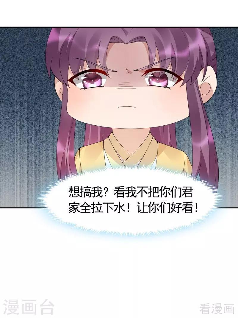 第65话 君若雪不是圣女4