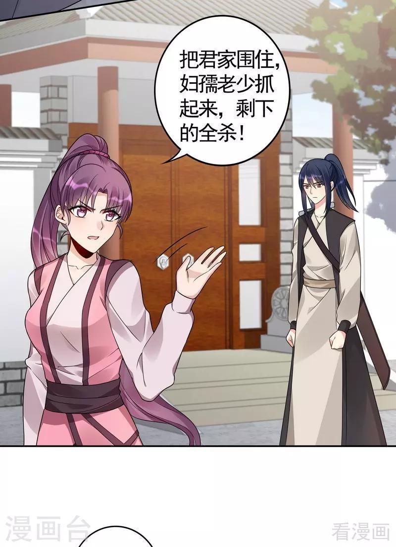 第85话 击杀君傲天9