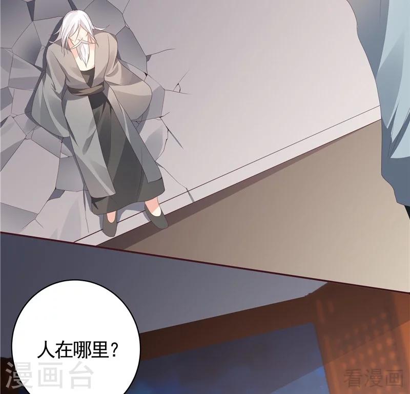 第117话 戴着黑猫面具的男子44