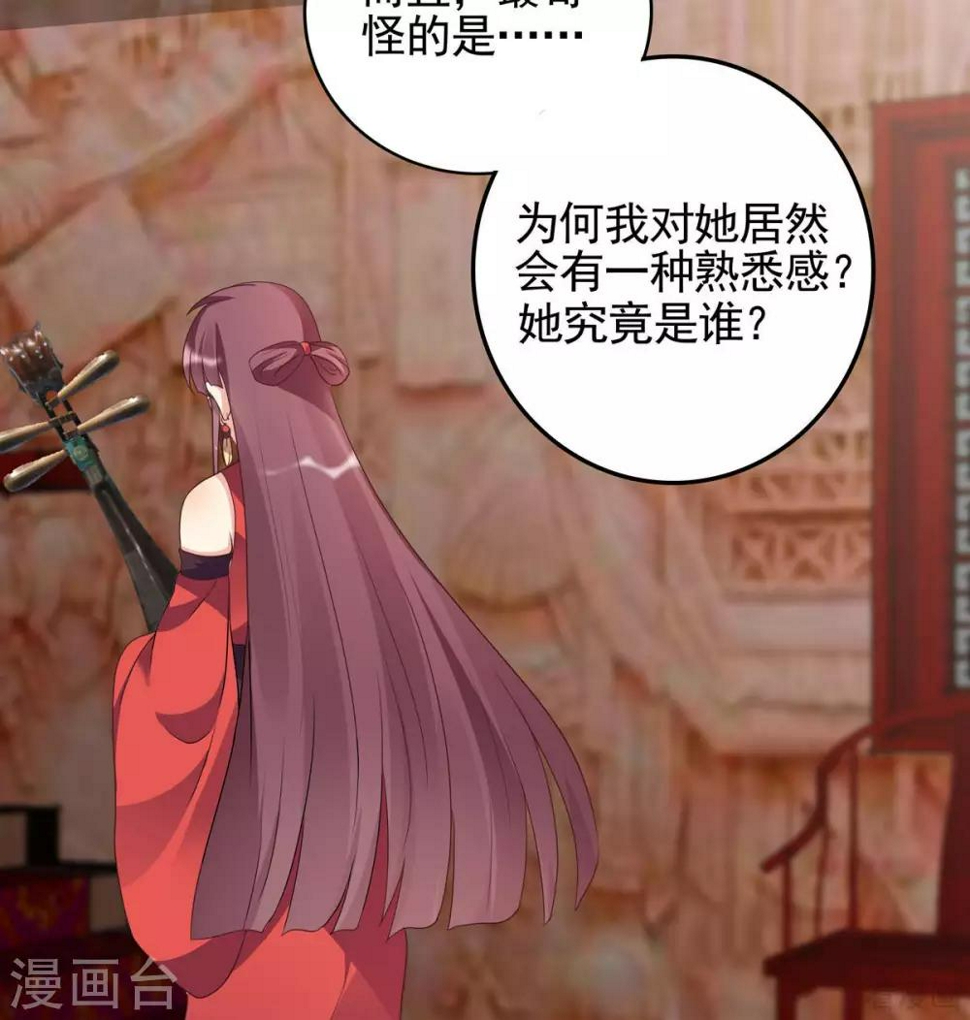 第143话 红颜姑娘竟是...12
