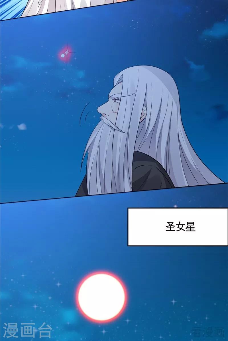 第105话 最后一次保护你2