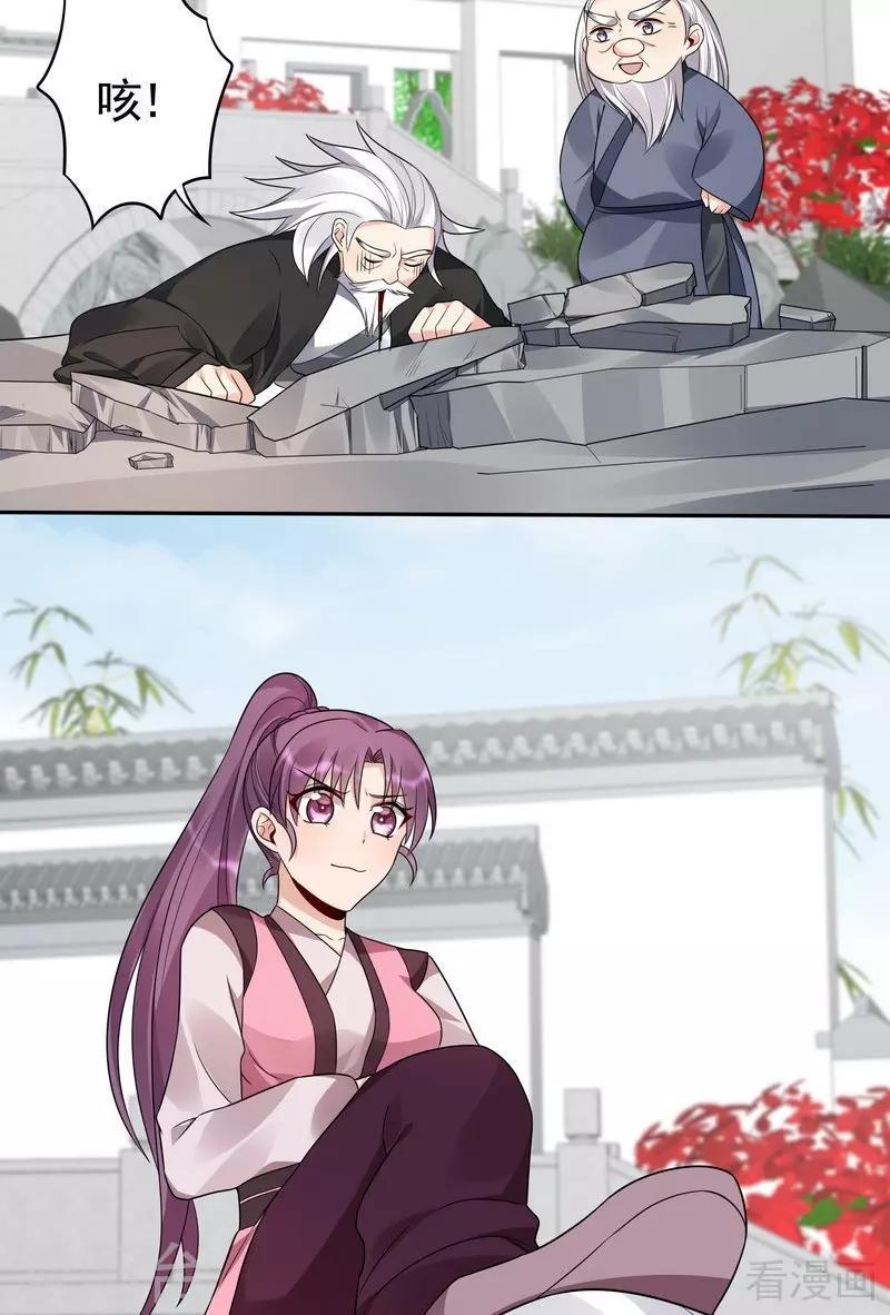 第86话 君傲天之死20